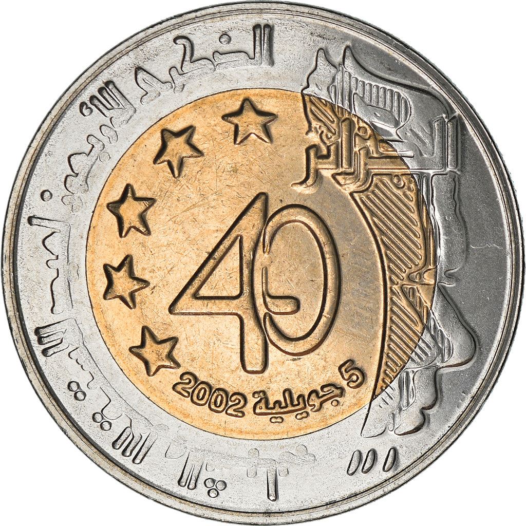 Algeria 100 Dinars Coin | Independence Anniversary | Palm Tree | Hore | KM137 | 2002