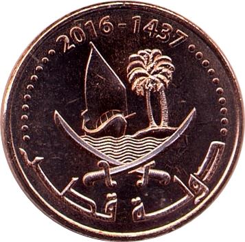 Qatar Coin | 1 Dirham Coin | Tamim | Sword | Dhow | Palm Tree | Ship | KM80 | 2016