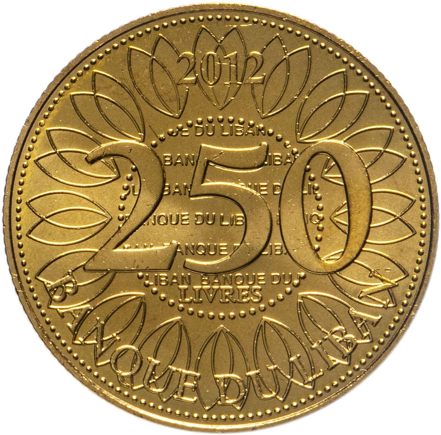 Lebanon Coin | 250 Lirah Coin | Livres | Cedar Tree | KM36a | 2012