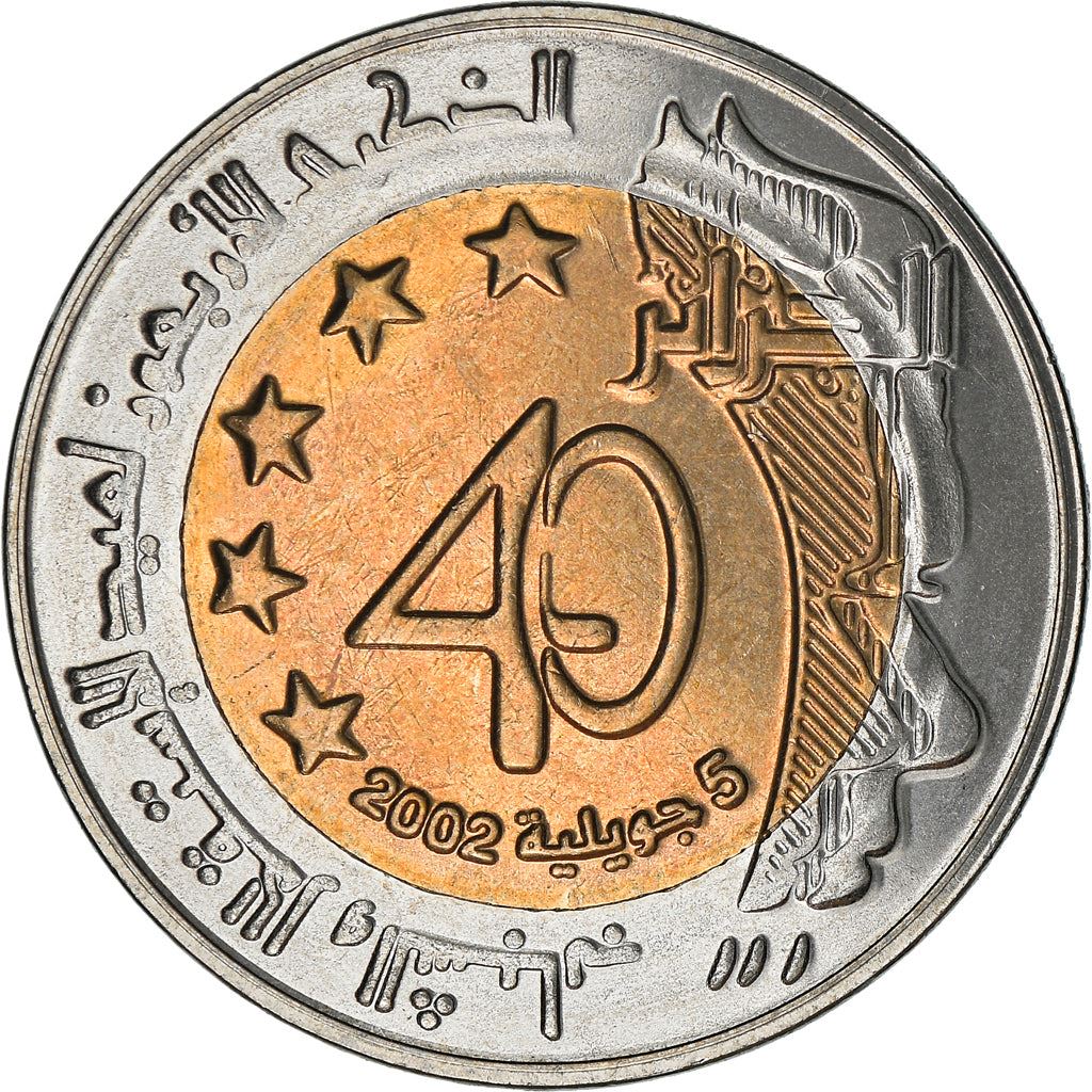 Algeria 100 Dinars Coin | Independence Anniversary | Palm Tree | Hore | KM137 | 2002