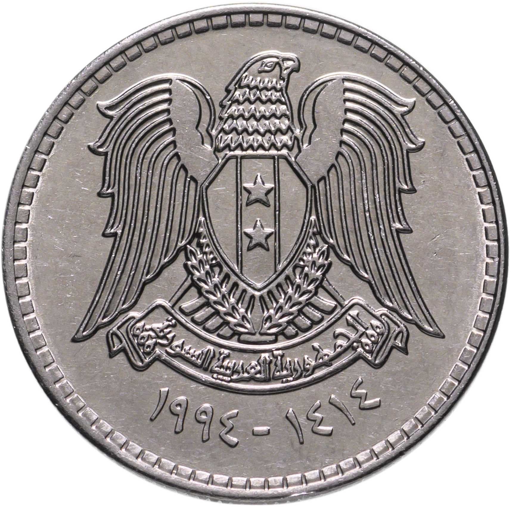 1 Pound Coin | Stainless steel | Bird | Coat of Arms | KM:121 | 1994