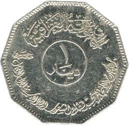 Iraq 1 Dinar Coin | Non-aligned Nations Conference | Palm Tree | KM156 | 1982