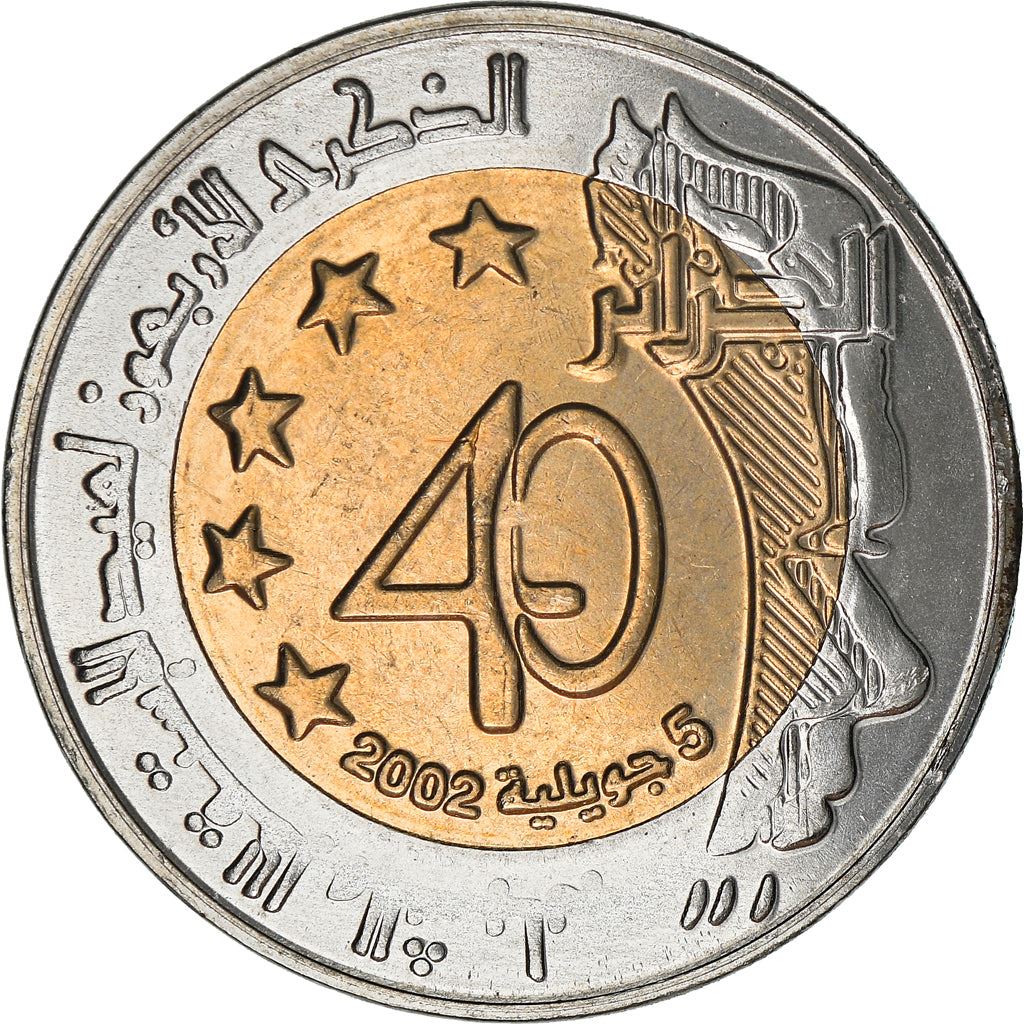 Algeria 100 Dinars Coin | Independence Anniversary | Palm Tree | Hore | KM137 | 2002