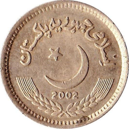 Pakistan | 2 Rupees Coin | Mosque | Crescent Moon | Km:64 | 1999 - 2006