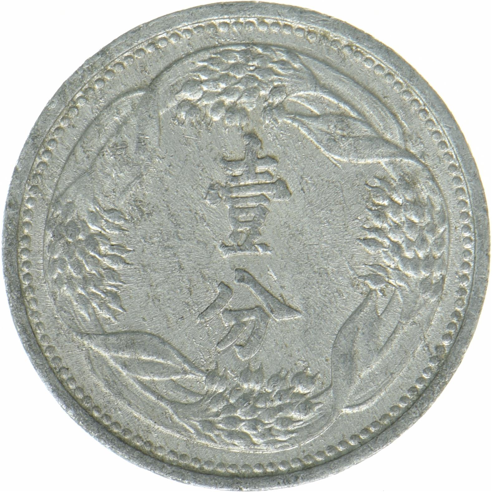Kina Japanske marionetstater Manchukuo | 1 Fen Mønt | Aluminium | År: 9, JNDA: 20-10 | 1939 - 1943
