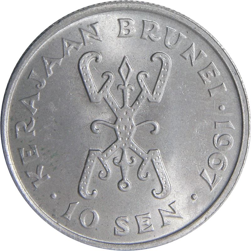 Brunei 10 Sen Coin | Omar Ali Saifuddin III | KM6 | 1967
