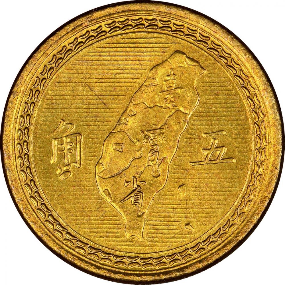 Taiwan | 5 Jiao Coin | Sun Yat-sen | Y:535, Schön:5 | 1954