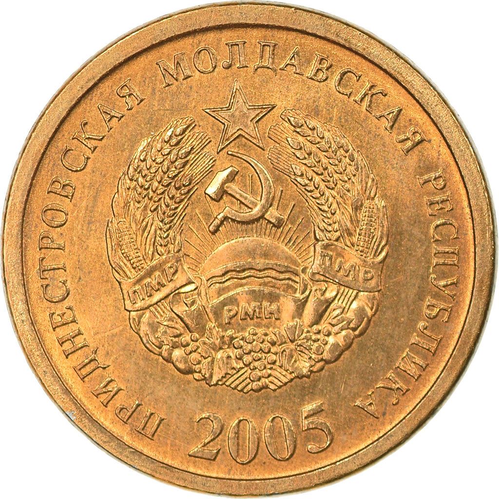 Naddniestrze | Moneta 25 Kopecków | Godło Państwowe | Wawrzyn | Km:52A | 2005