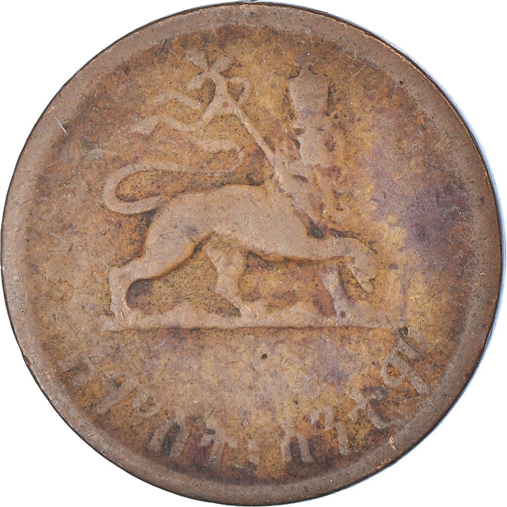 Ethiopia Coin | 5 Santeem Coin | Emperor Haile Selassie I | Lion | KM33 | 1944