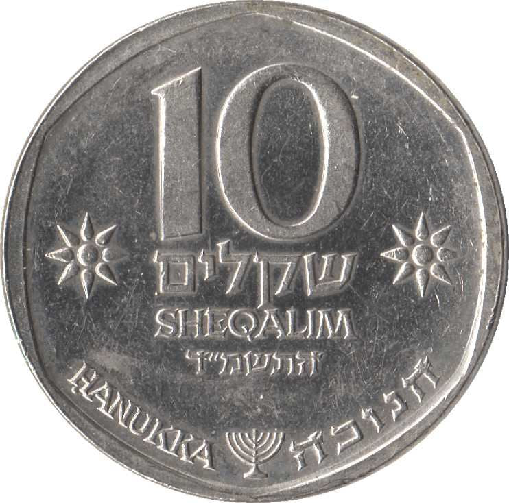 Israel | 10 Sheqalim Hanukkah | Ship | KM134 | 1984