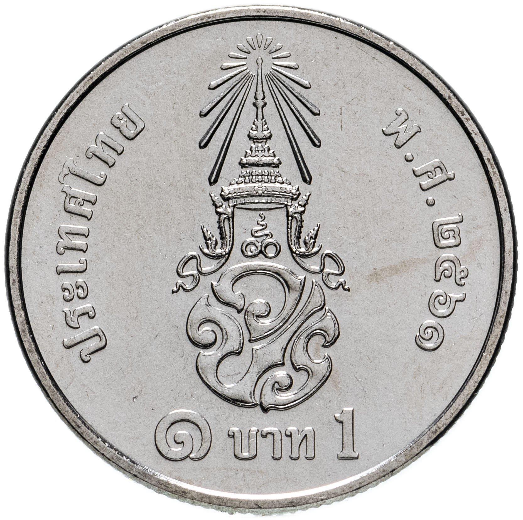 Thailand 1 Baht Coin | Rama X 1st portrait | 2018 - 2020