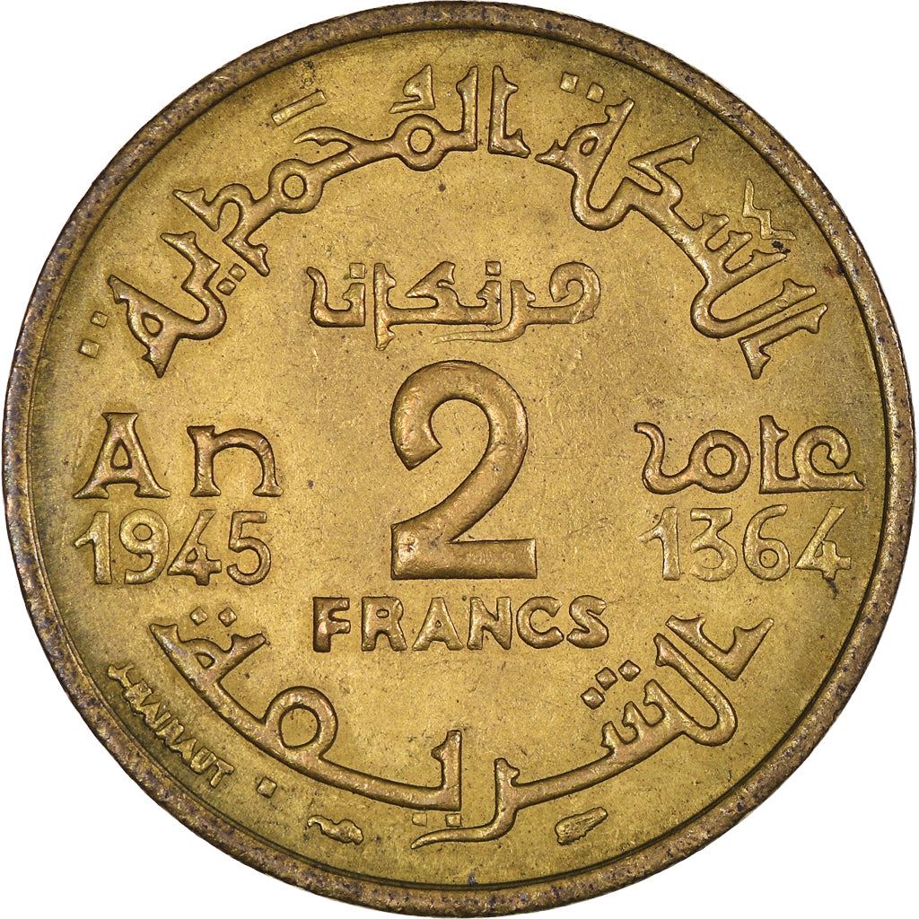 Марокко | Монета 2 франка | Шарифский султанат | Султан Мухаммед V | Пентаграмма | Год: 1945