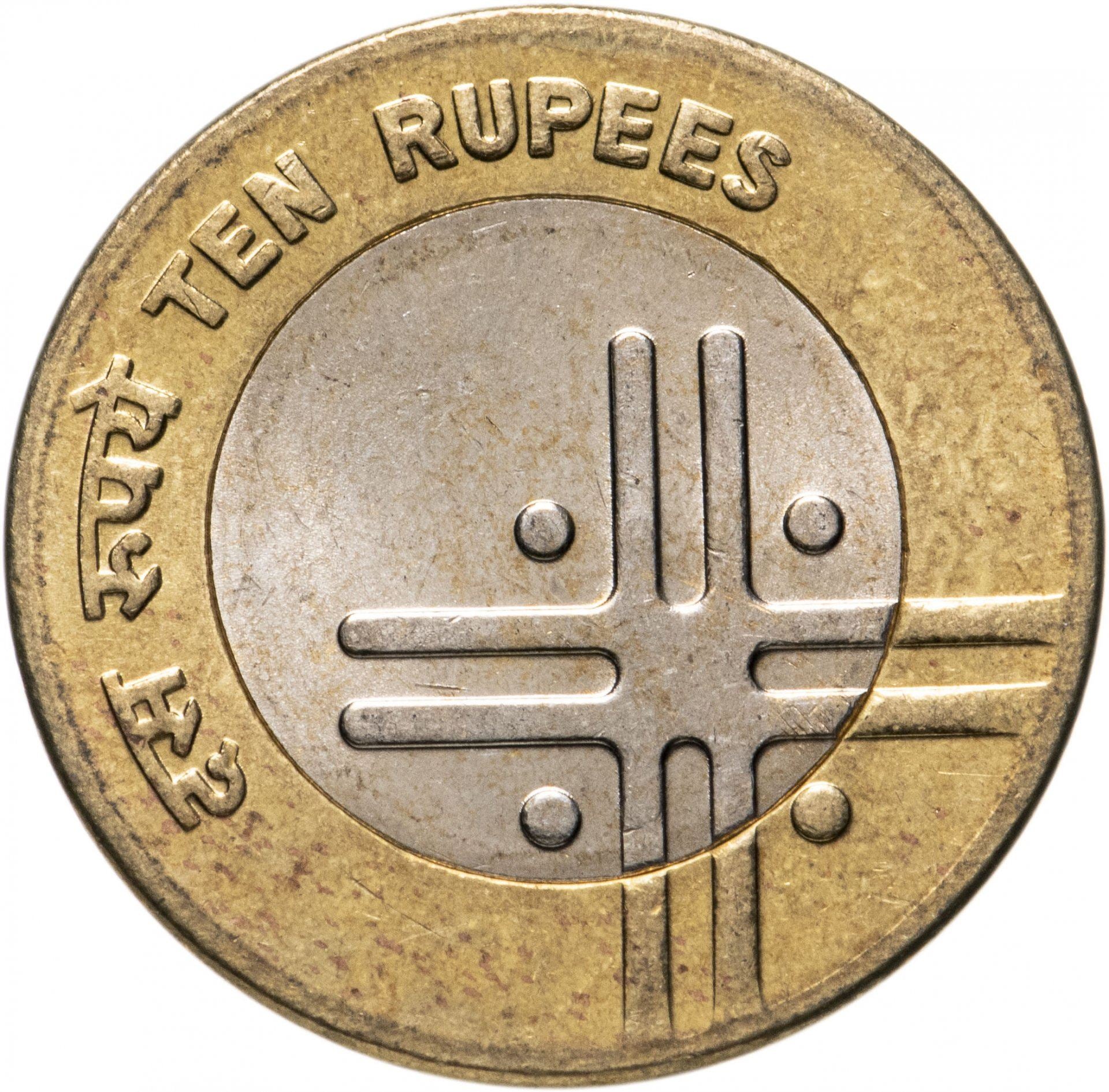 India | 10 Rupees Coin | Cross | Km:353 | 2005 - 2007
