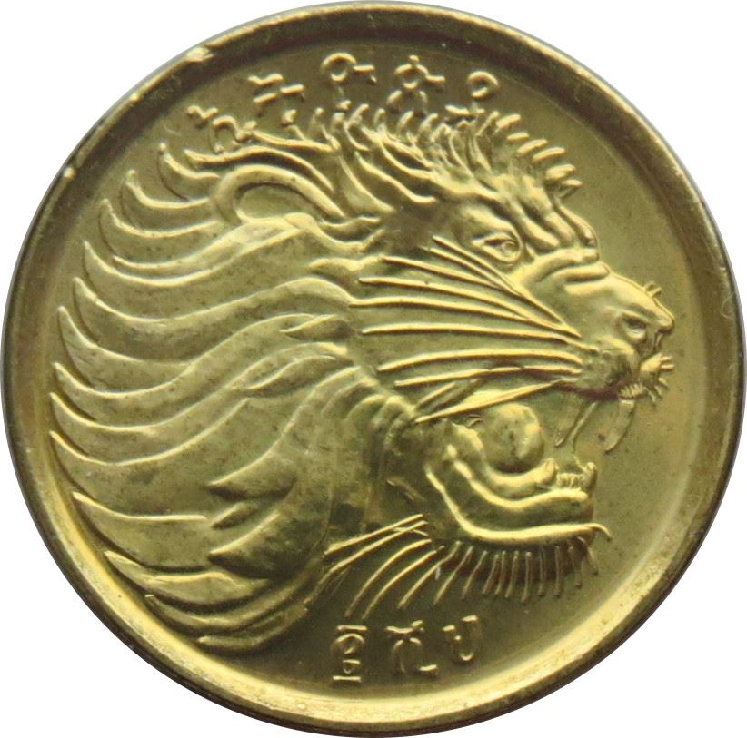 Ethiopia Coin | 5 Santeem Coin | Vagabond Hunter | Lion | KM44.3 | 1977 - 2012