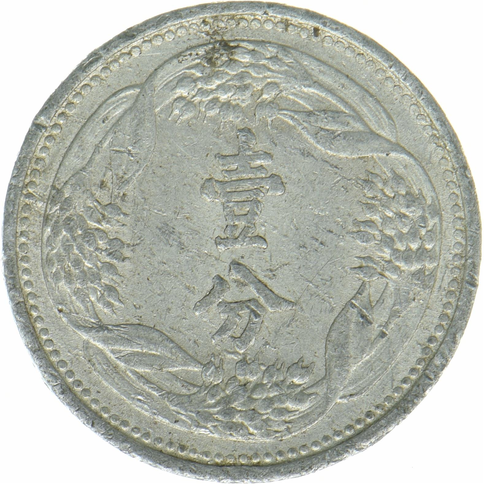 Kina Japanske marionetstater Manchukuo | 1 Fen Mønt | Aluminium | År: 9, JNDA: 20-10 | 1939 - 1943