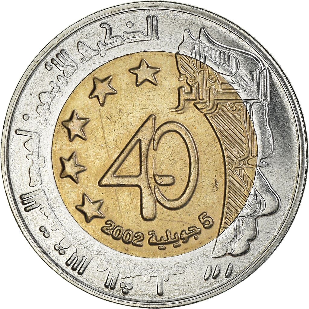 Algeria 100 Dinars Coin | Independence Anniversary | Palm Tree | Hore | KM137 | 2002
