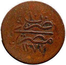 Egypt Coin Egyptian | 20 Para Coin | Abdulaziz | Tughra | KM246 | 1866 - 1870