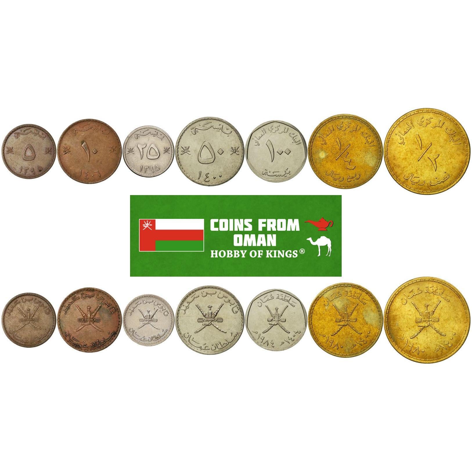 Oman | 7 Coin Set | 5 10 25 50 100 Baisa 1/4 1/2 Rial | 1975 - 1998