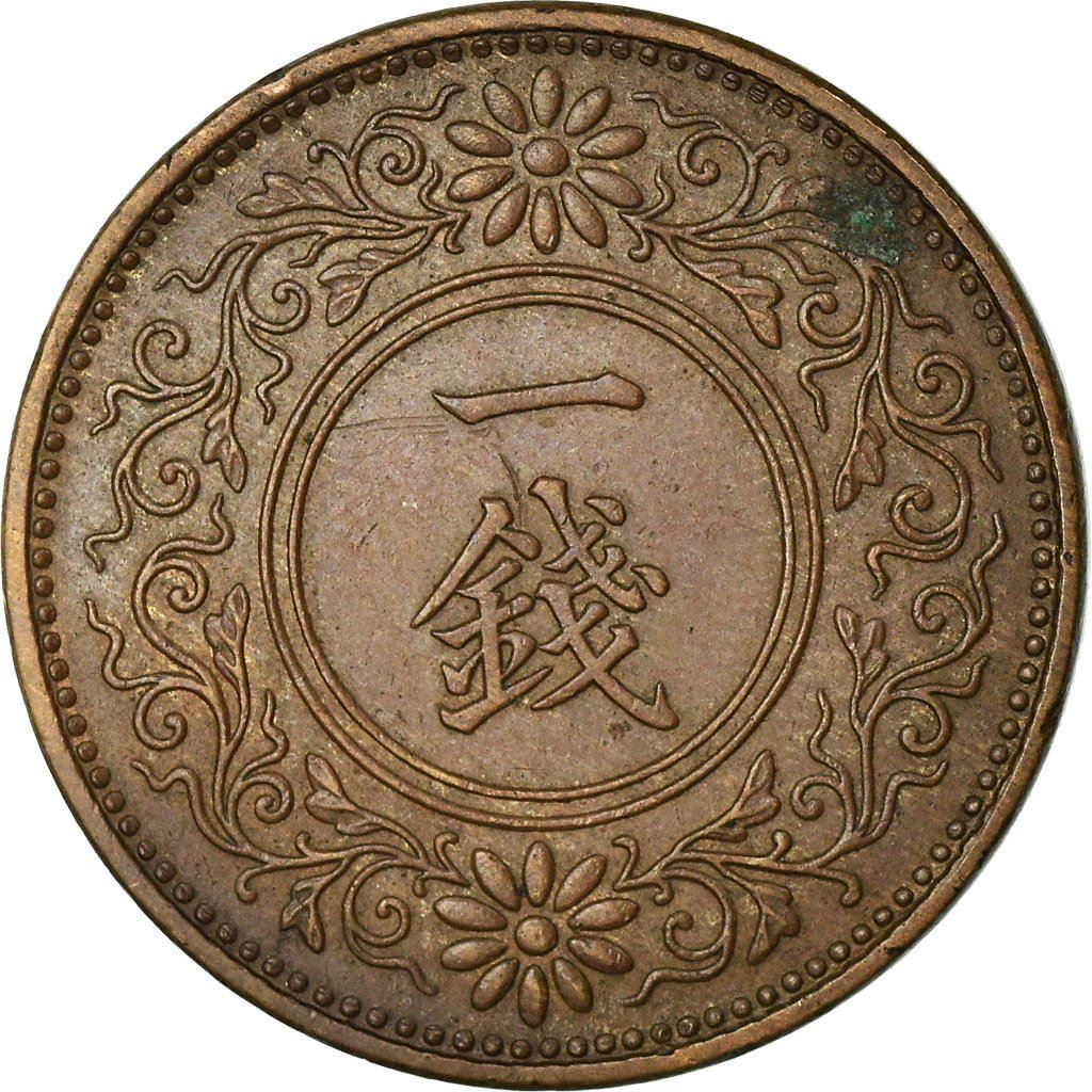 Japan 1 Sen - Taisho Coin Y42 | 1916 - 1924