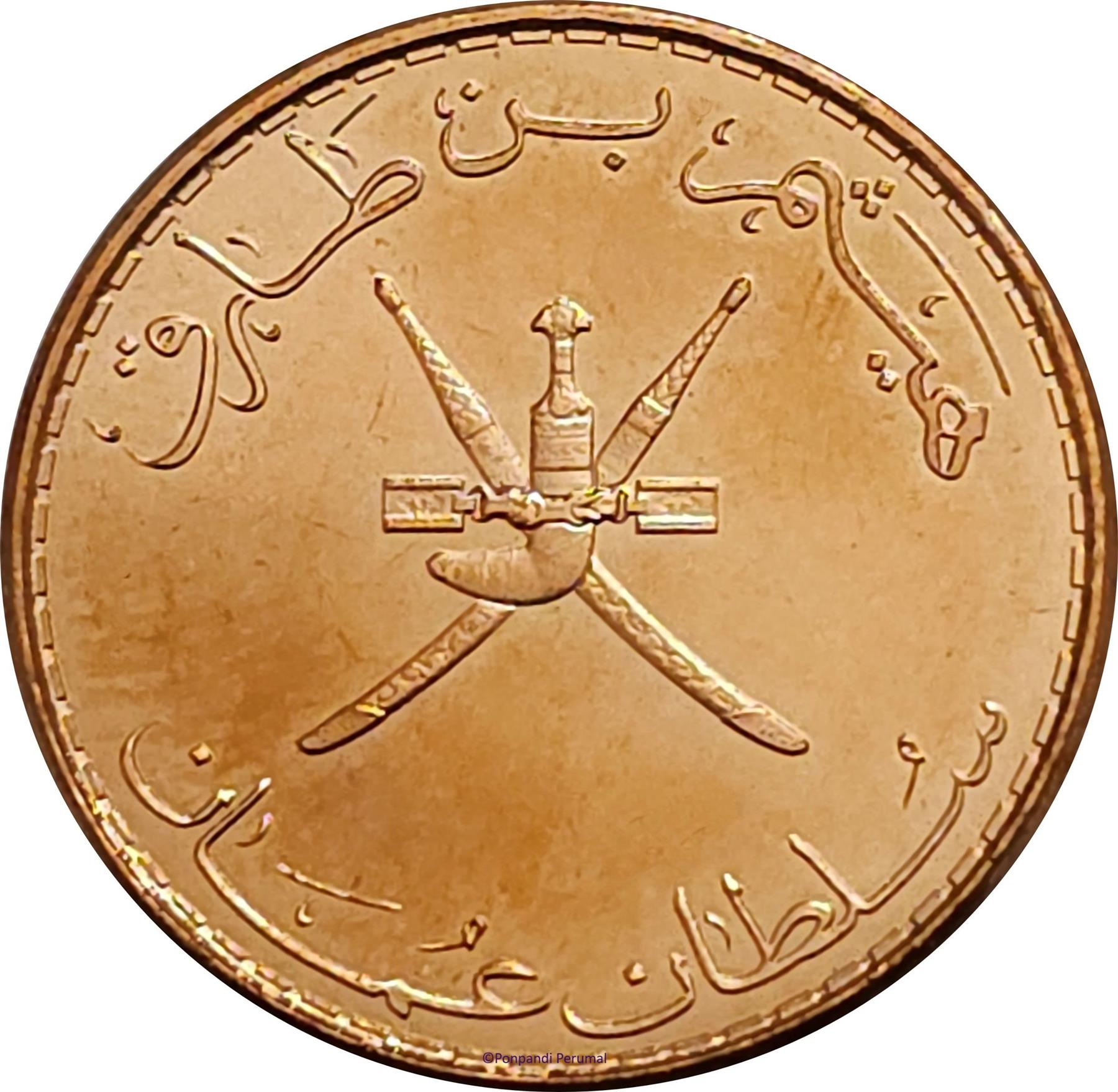 Oman | 5 Baisa Coin | National Emblem | KM:199 | 2020