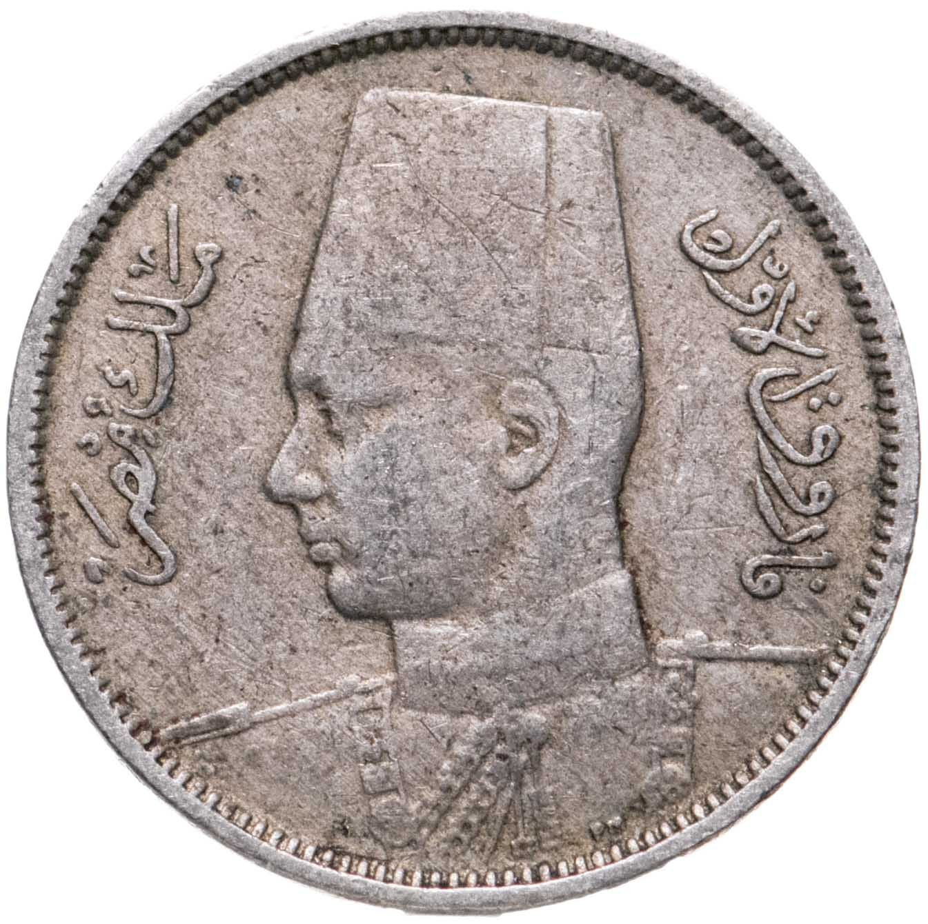 Egypt | 2 Milliemes Coin | King Farouk | Fez | KM359 | 1938
