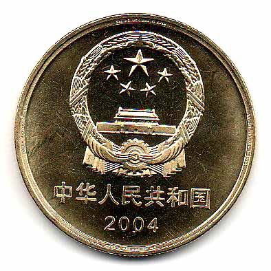 China 5 Yuan Coin | Suzhou Parks | KM1527 | 2004