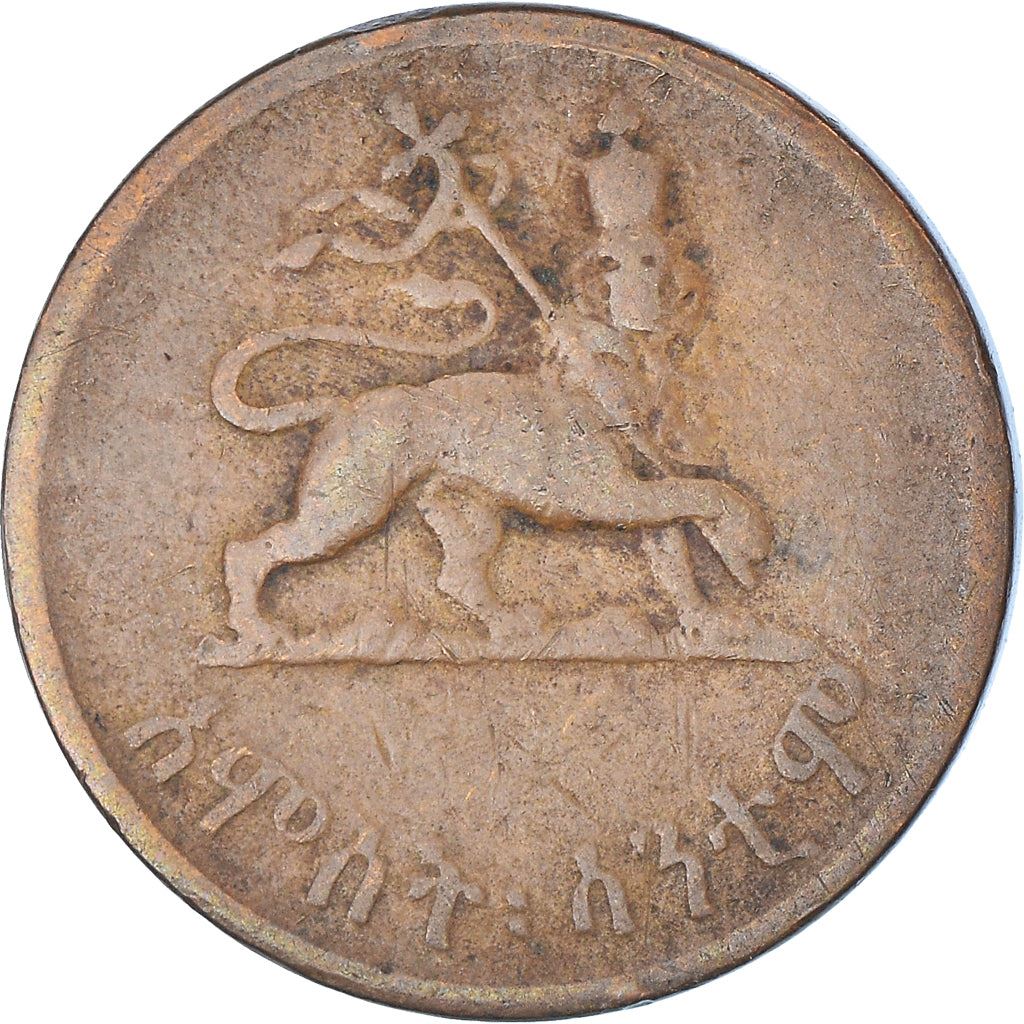 Ethiopia Coin | 5 Santeem Coin | Emperor Haile Selassie I | Lion | KM33 | 1944