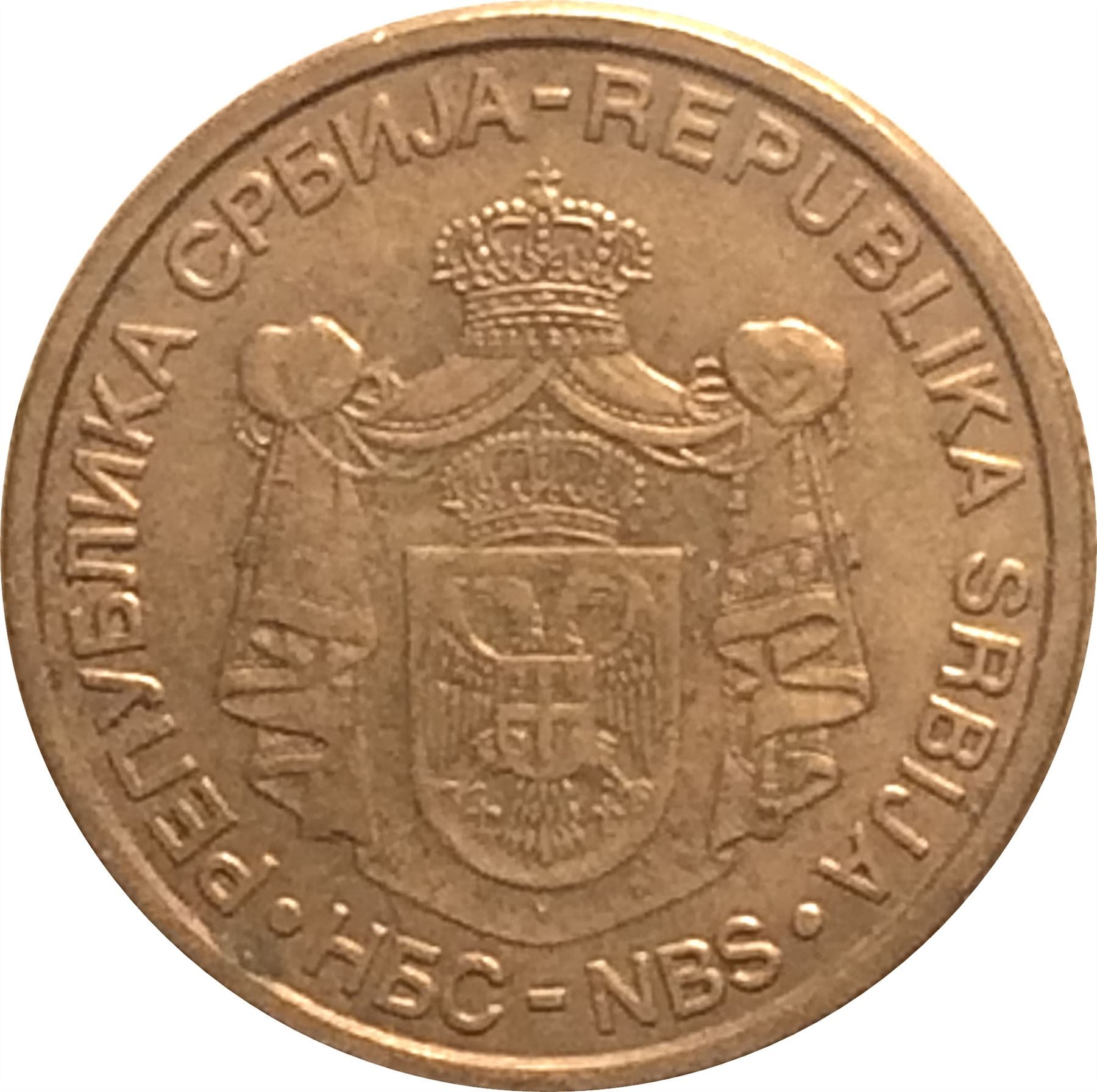 Serbia 1 Dinar Coin | National Bank | KM48 | 2009 - 2010