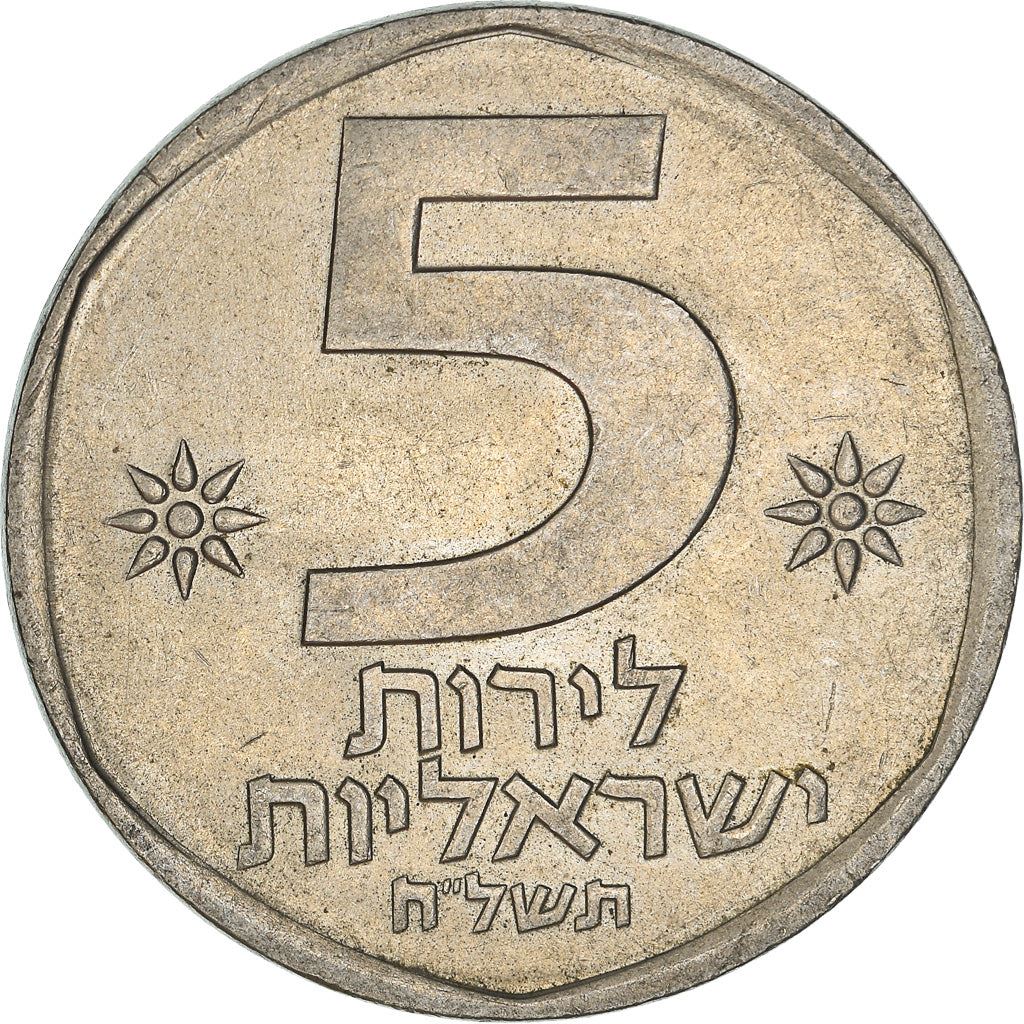 Israel | 5 Lirot Coin | Lion | Olive Branch | Stars | KM90 | 1978 - 1979