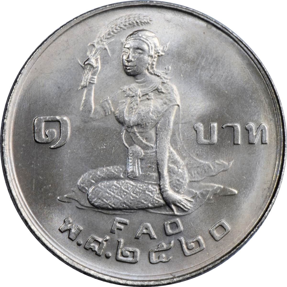 Thailand 1 Baht Coin | Rama IX FAO | Y112 | 1977