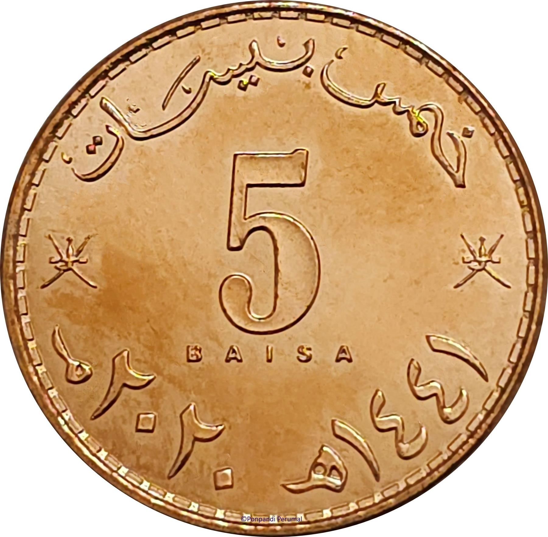Oman | 5 Baisa Coin | National Emblem | KM:199 | 2020