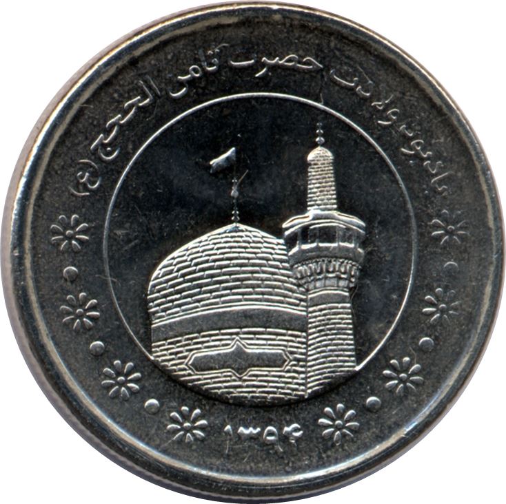 Western Asian Country | Coin 5000 | 2015 - 2017