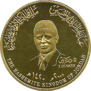 Jordan Coin 5 Dinars - Abdullah II Millennium and Baptism of Jesus | KM71 | 2000