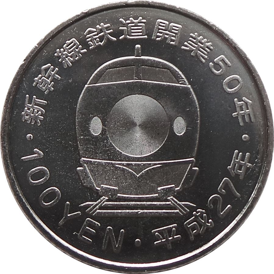 Japan 100 Yen - Heisei Tohoku Coin Y225 | 2015