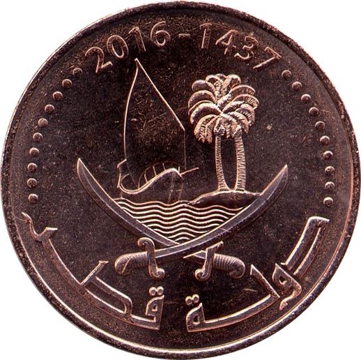 Qatar Coin | 5 Dirhams Coin | Tamim | Sword | Dhow | Palm Tree | Ship | KM81 | 2016