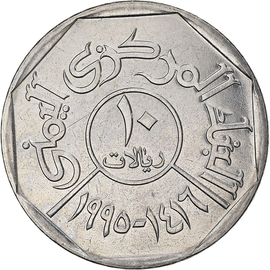 Yemen | 10 Rials Coin | Shaharah Bridge | Km:27 | 1995 - 2009