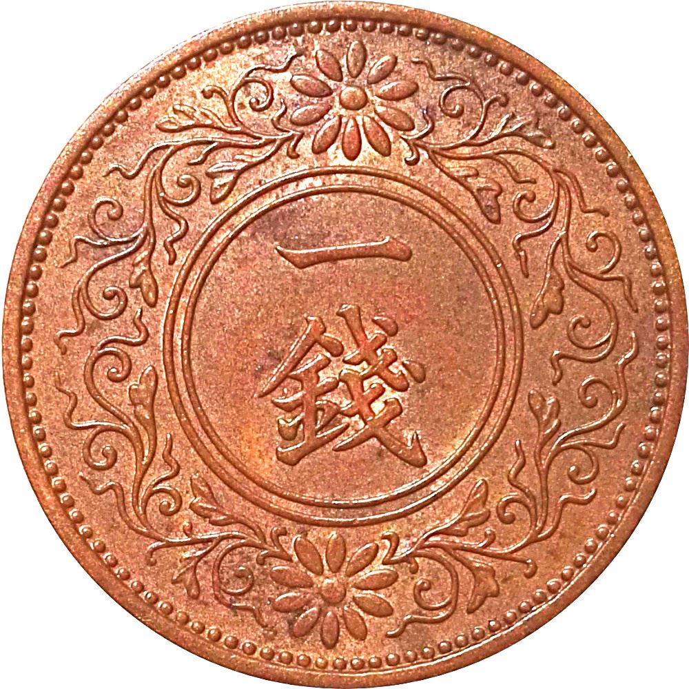 Japan | 1 Sen Coin | Paulownia Flower | Floral Wreath | Y:47, Jnda:01-48 | 1927 - 1938