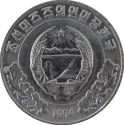 Korea | 5 Chon Coin | Coat of Arms | KM:6 | 1974