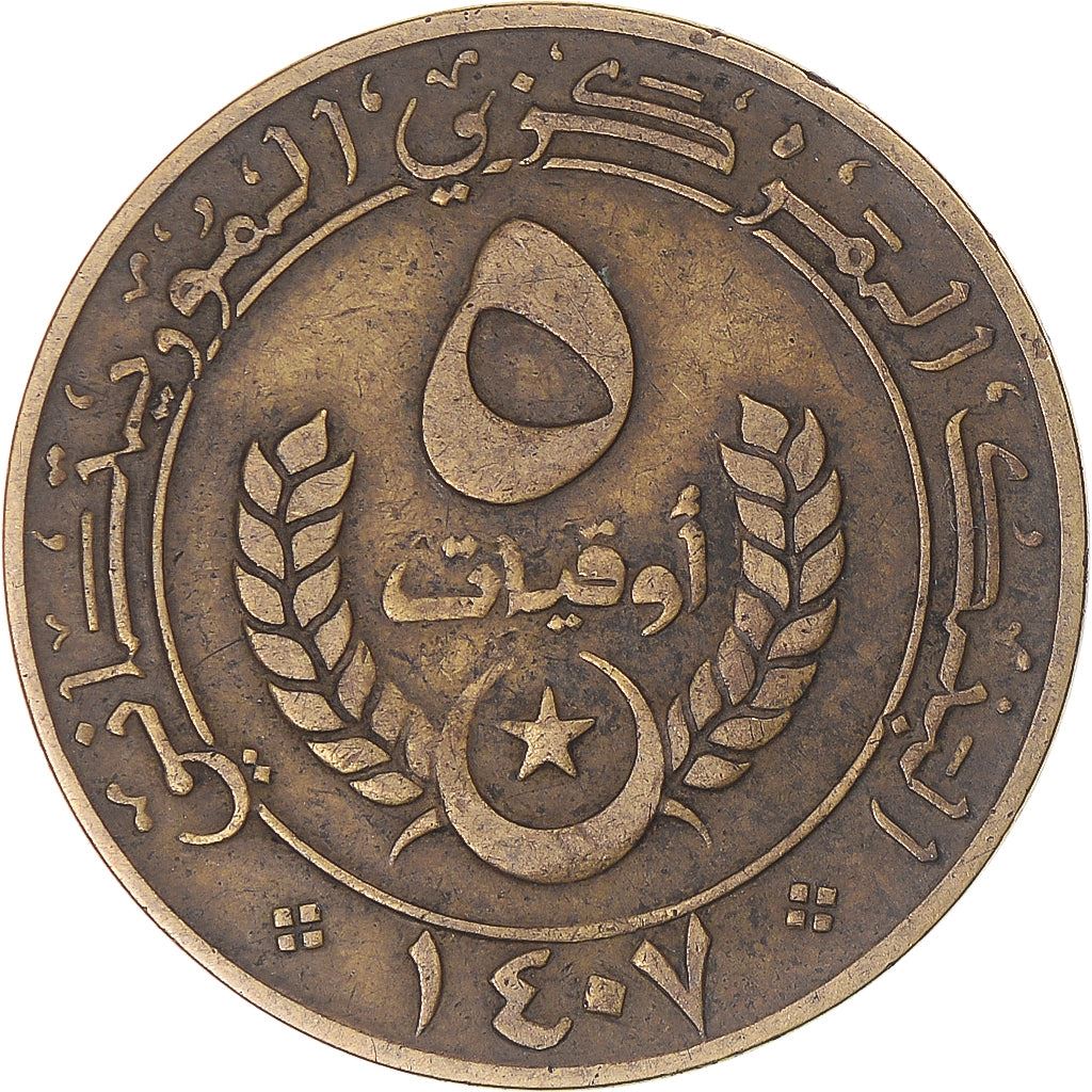 Mauritania | 5 Ouguiya Coin | Coat of Arms | Km:3 | 1973 - 2003
