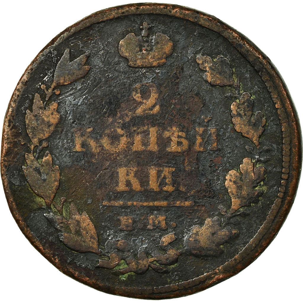 Det Russiske Imperium | 2 Kopeks Mønt | Kobber | C:118.1-118.5, Bit:343-370, 445-449 | 1810 - 1830
