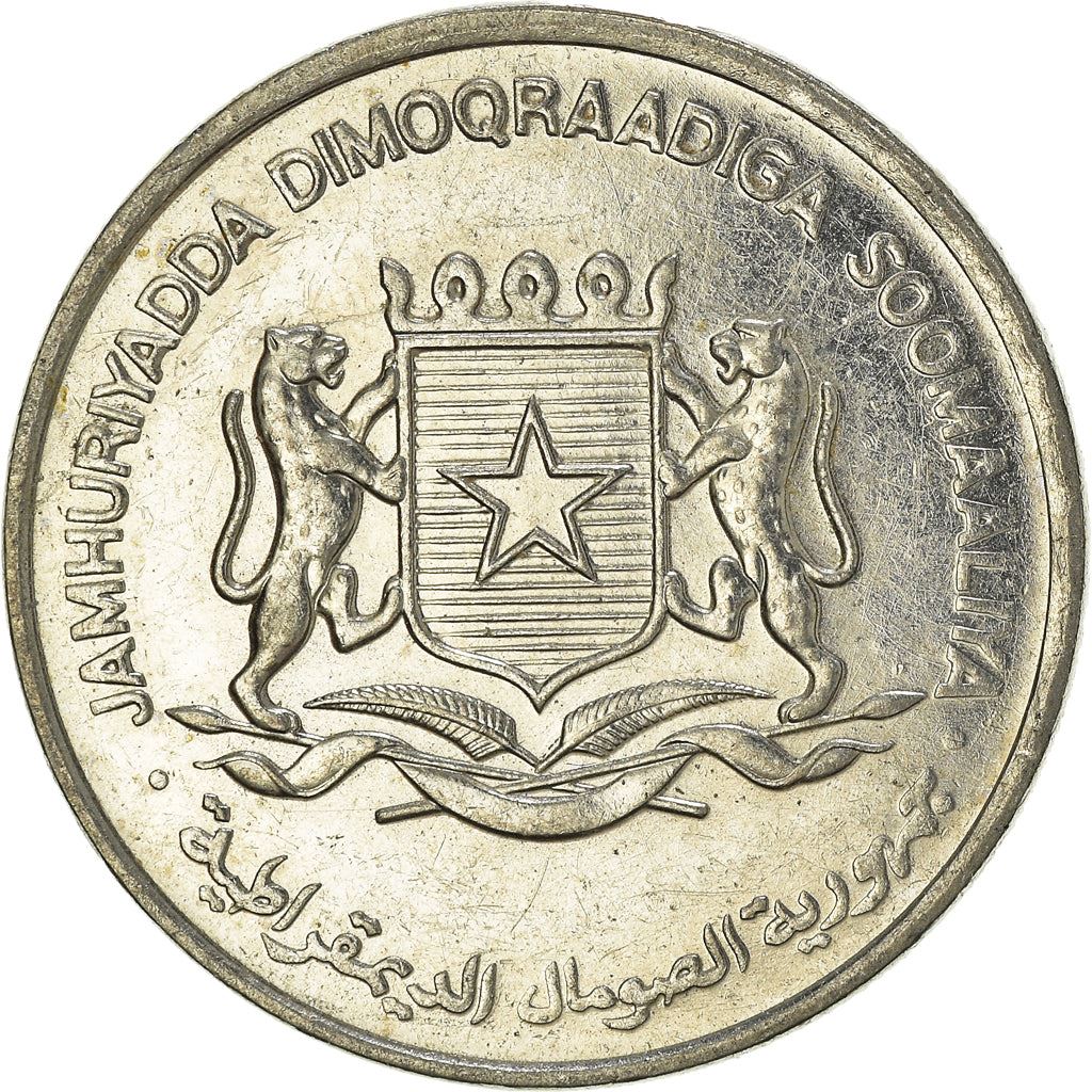 Somalia | 1 Shilling Coin | Lamb | FAO | Km:27A | 1984