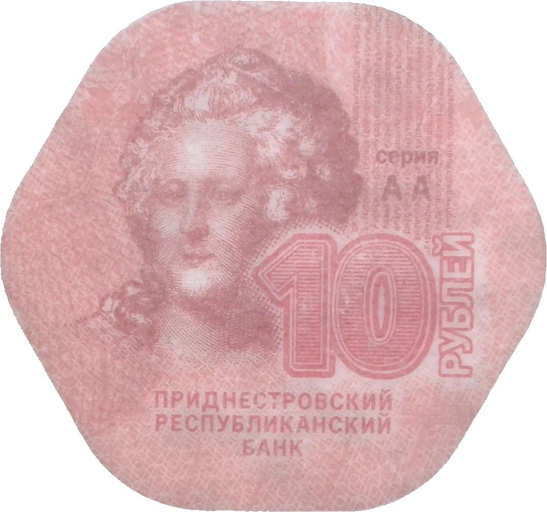 Naddniestrze | Moneta 10 Rubli | Katarzyna Wielka | KM:209 | 2014