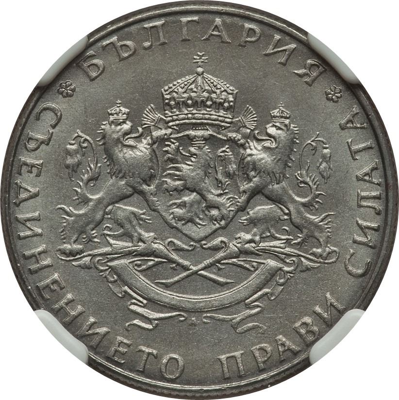Bulgaria | 2 Leva Coin | Tsar Boris III | KM49 | 1943