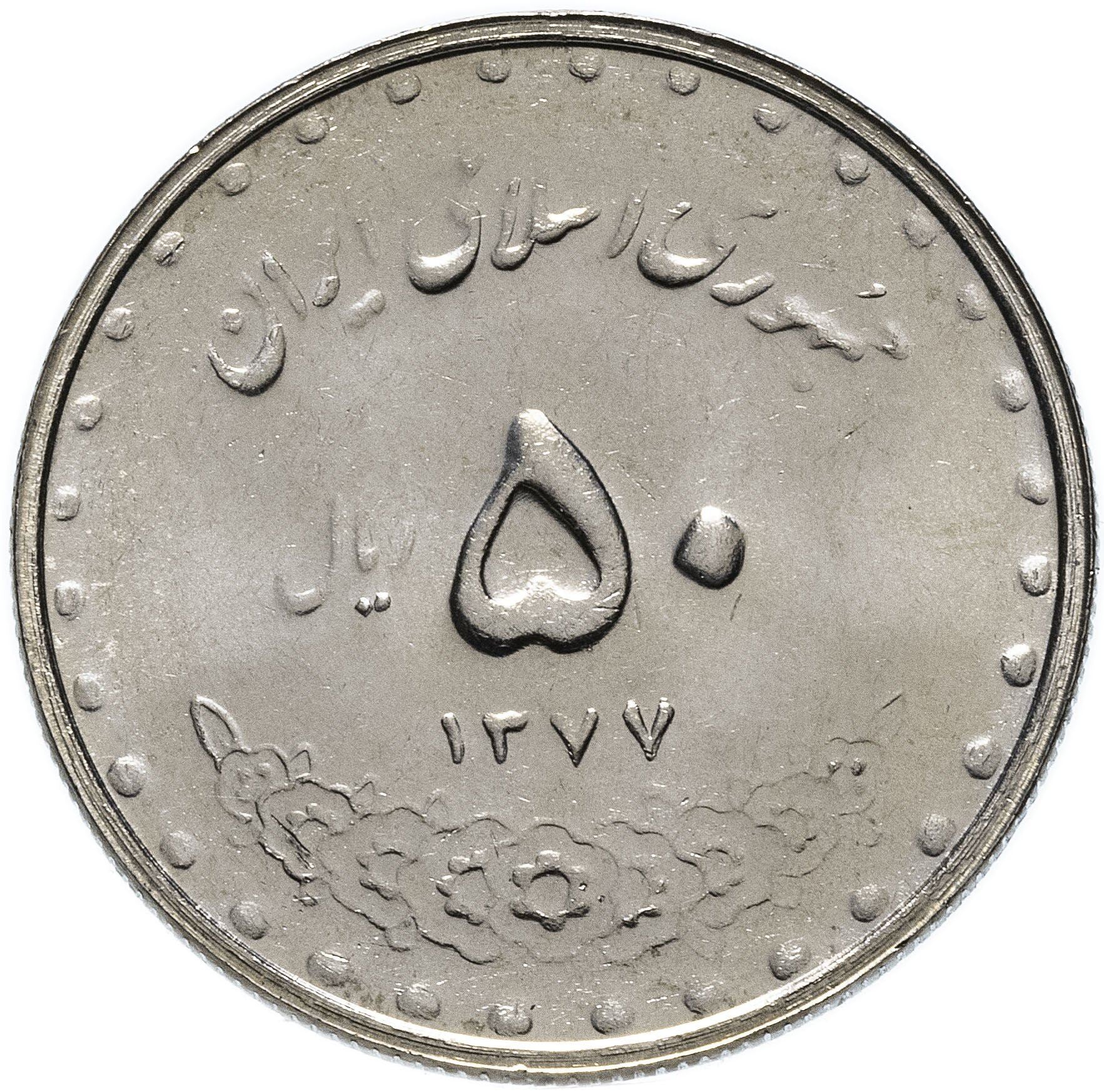 Western Asian Country | 50 Coin | Shrine | KM1260 | 1992 - 2003