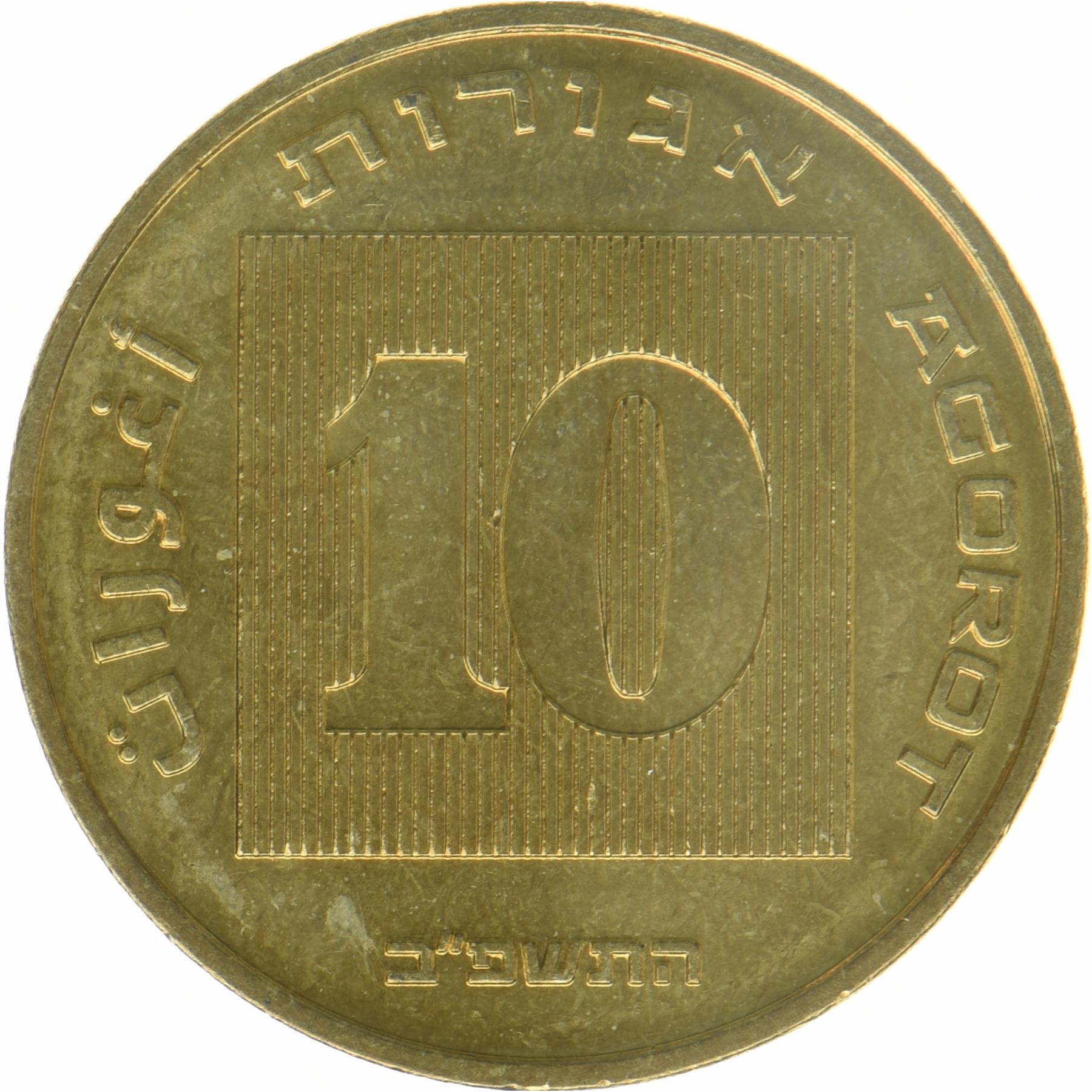Israel | 10 Agorot Coin | Candelabra | 2022