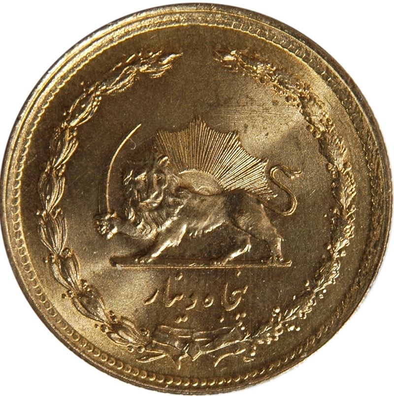 Western Asian Country | 50 Dinar Coin | Lion | Sword | Olive Branch | KM1231 | 1979