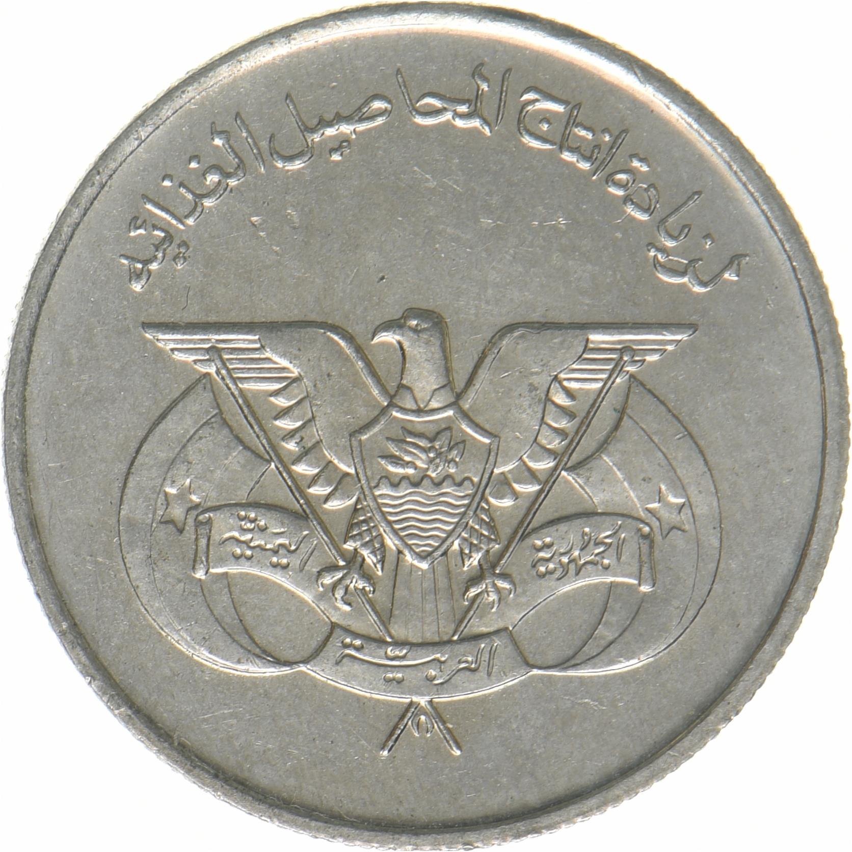 North Yemen | 25 Fils Coin | Eagle of Saladin | FAO | Y:40, Schön:135 | 1974