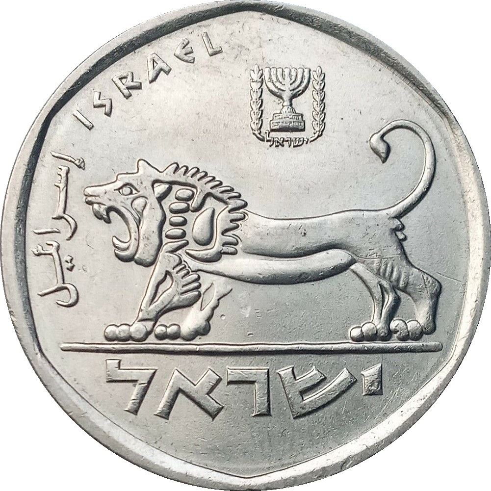 Israel | 5 Lirot Coin | Lion | Olive Branch | Stars | KM90 | 1978 - 1979