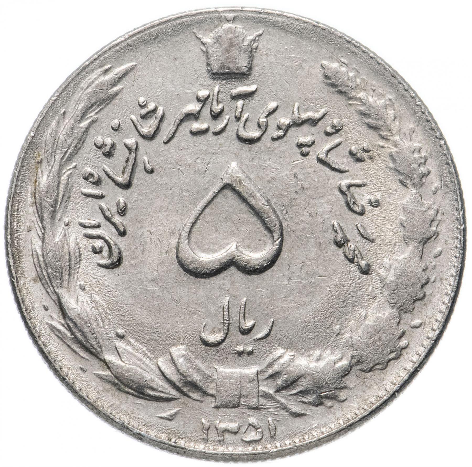 Western Asian Country | 5 Coin | Lion | Sword | KM1176 | 1968 - 1978