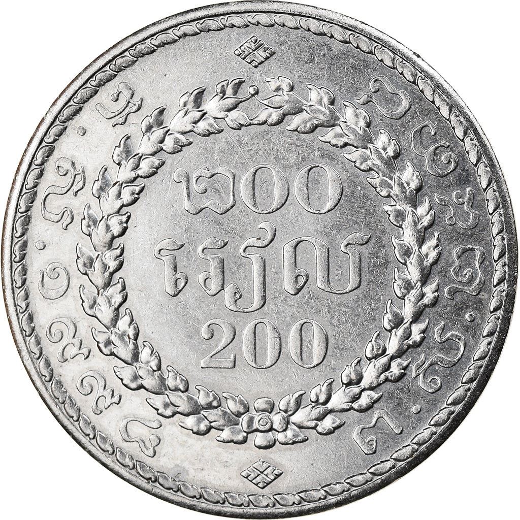 Cambodia | 200 Riels Coin | Ceremonial Bowls | Km:94 | 1994